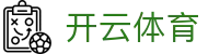 开云全站注册地址 - Kaiyun Sports 官方 iOS 极速版安装与登录